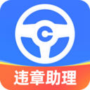 广东违章助理