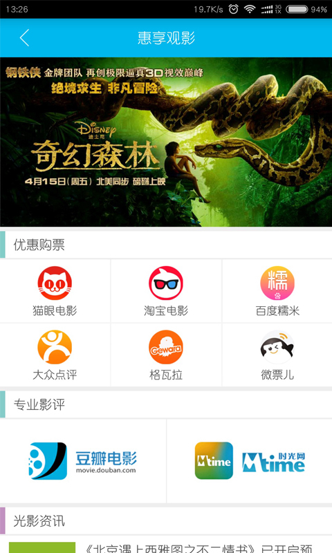 爱抢券app截图2