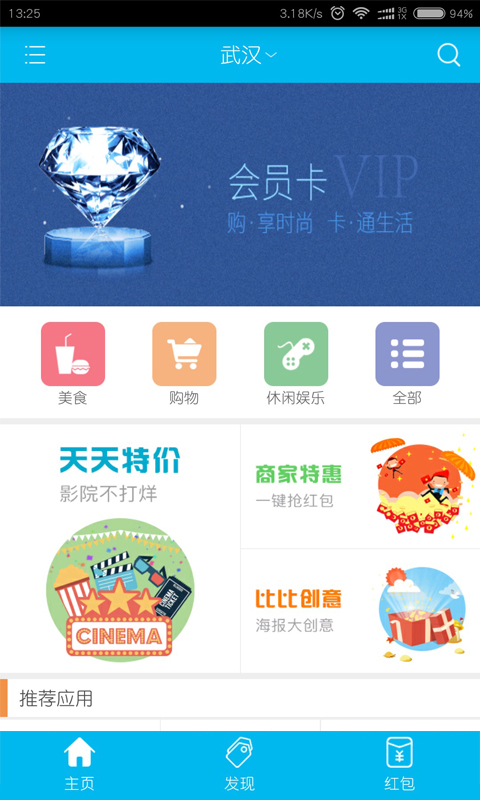 爱抢券app截图4