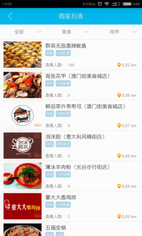 爱抢券app截图3