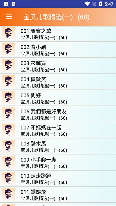 儿歌300首截图3