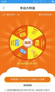 随e行手机截图3