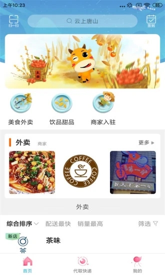 截图3