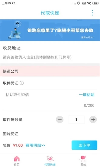 截图1