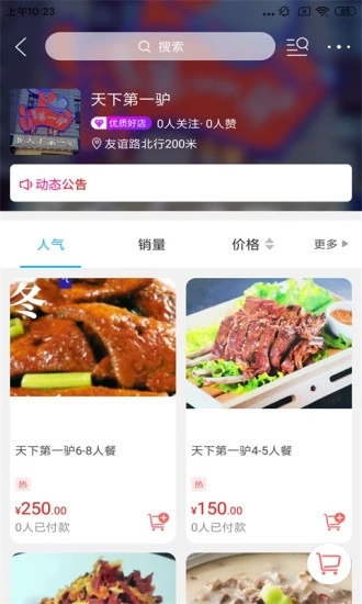 截图4