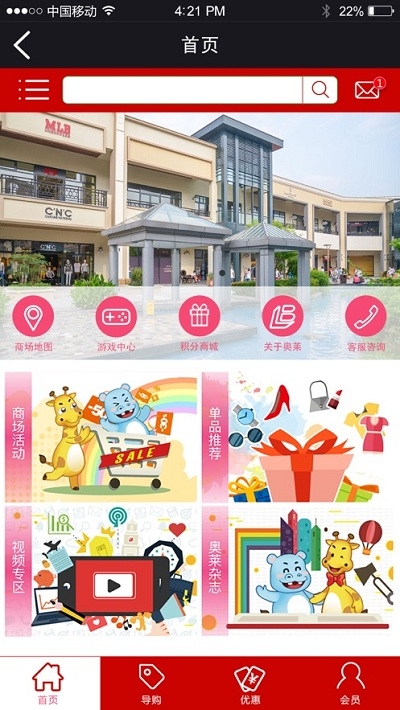 截图3