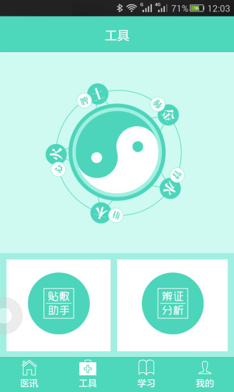 截图4