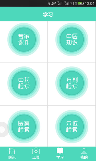 截图3