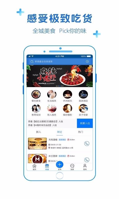 截图3