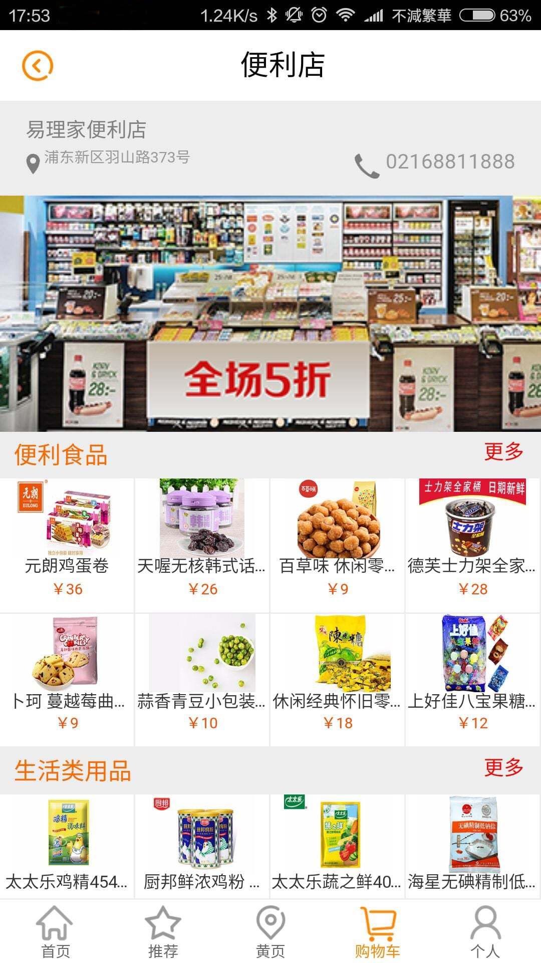 截图2