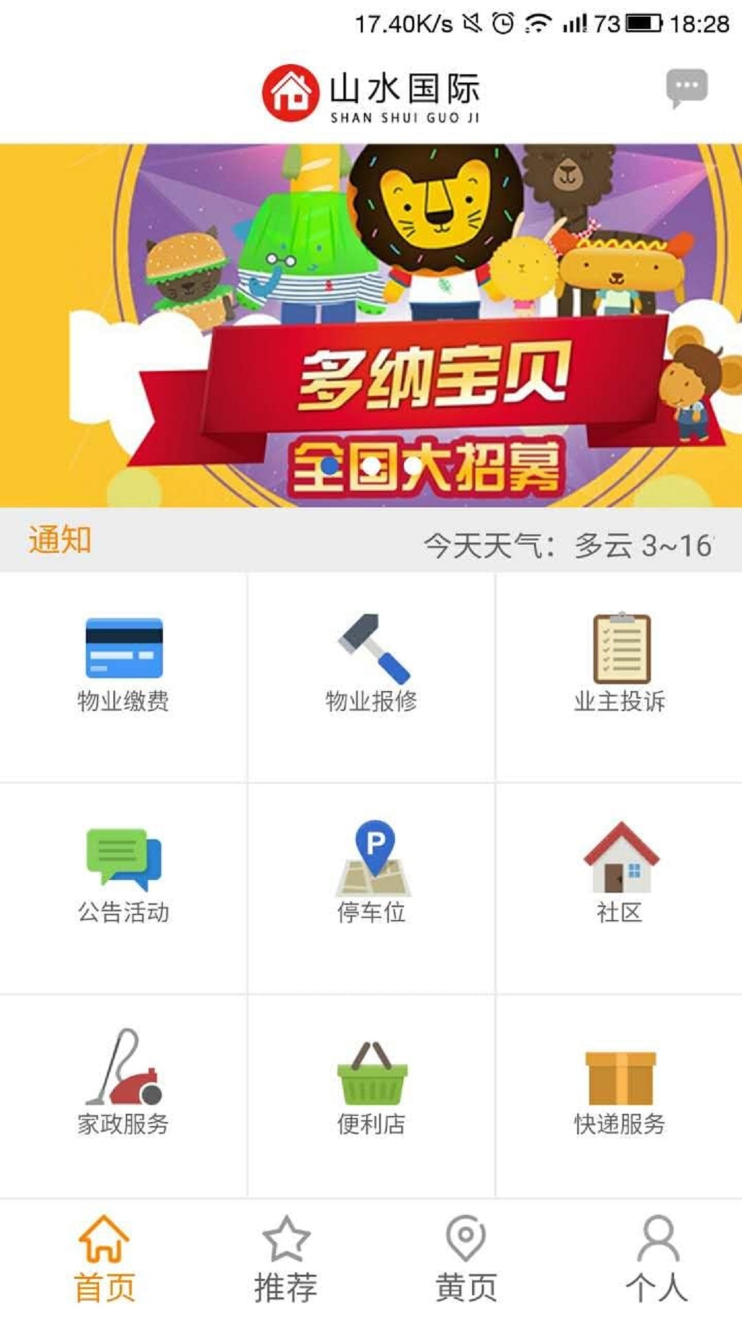 截图1