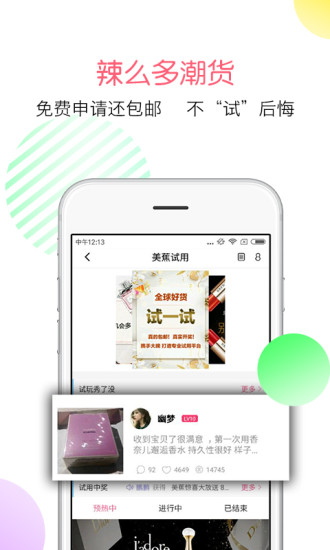 截图3