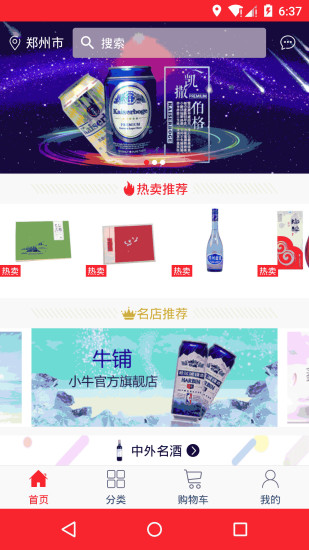 截图3