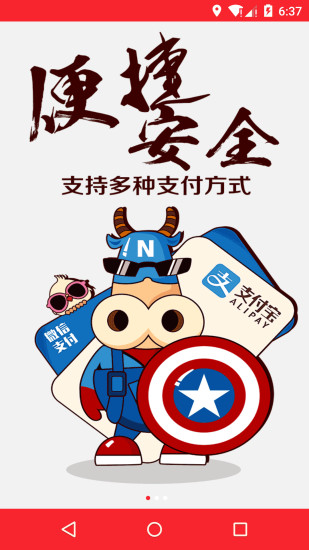 截图4