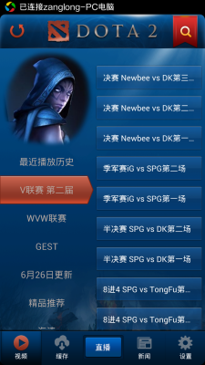 截图3