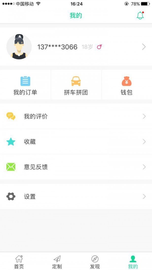 截图1