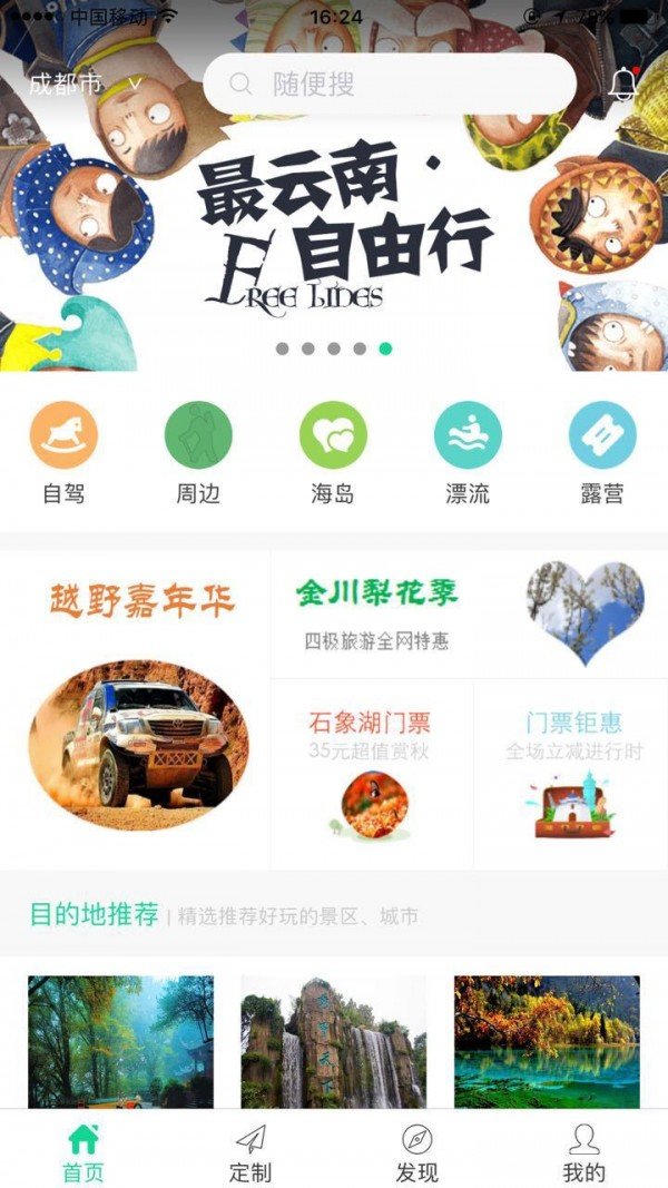 截图2