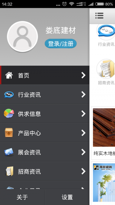 截图2