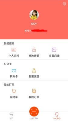 掌上理货截图2