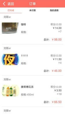 掌上理货截图3