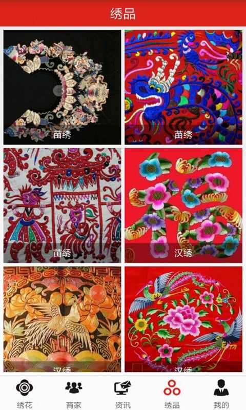 截图4