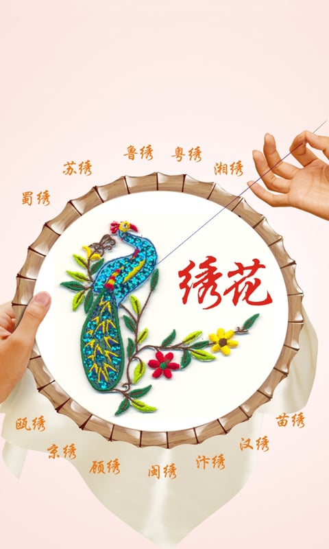 截图3