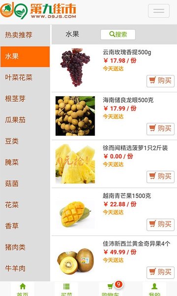截图2