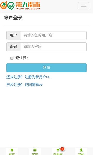 截图3