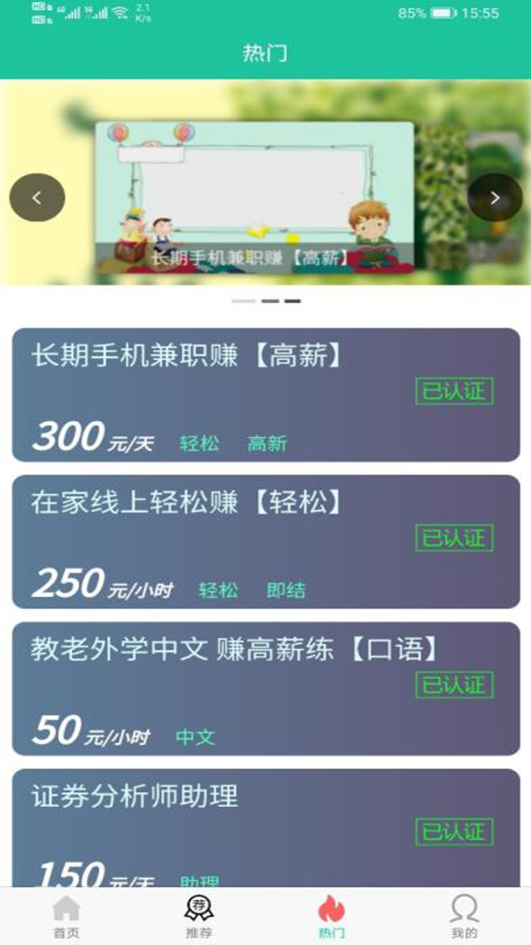 截图2