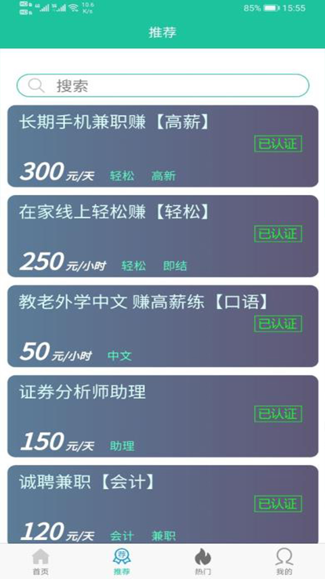 截图4