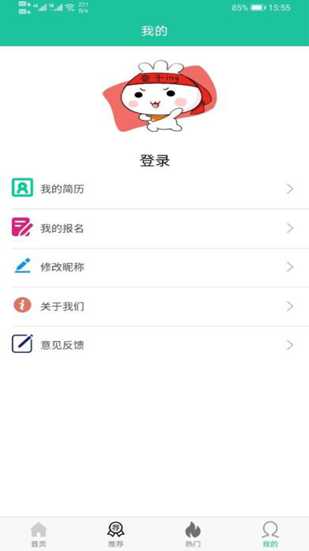 截图3