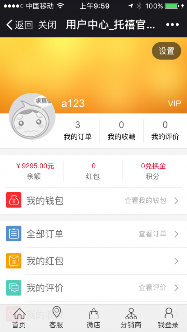 截图4