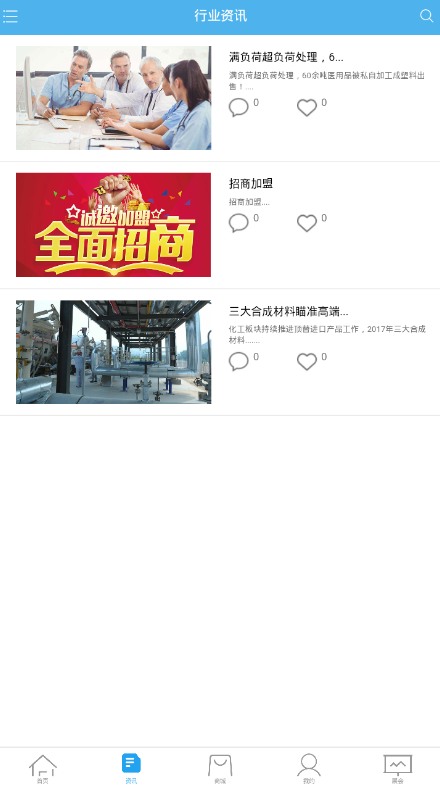 河北塑料加工截图1
