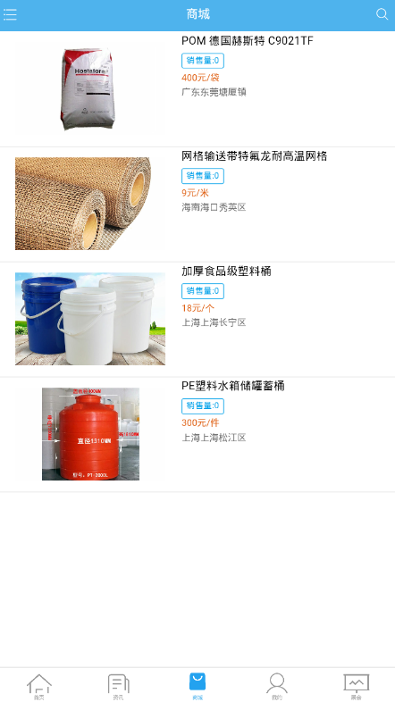 河北塑料加工截图2