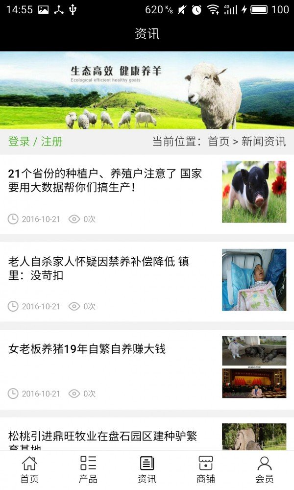 截图3