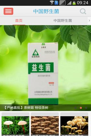 截图2