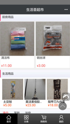 截图2