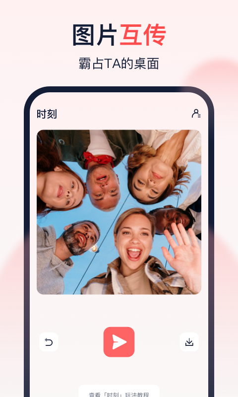 截图4