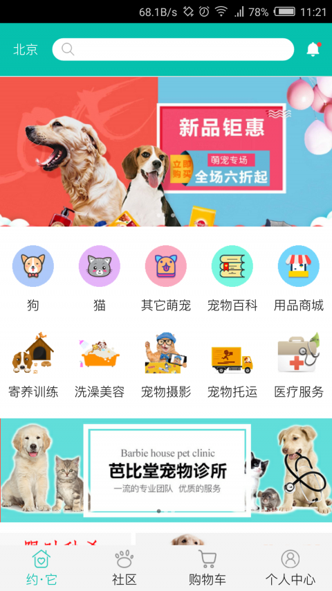 截图4