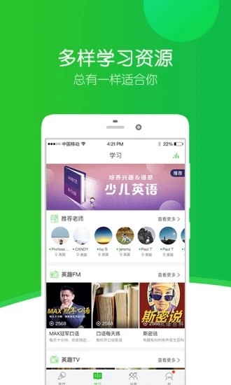 截图2