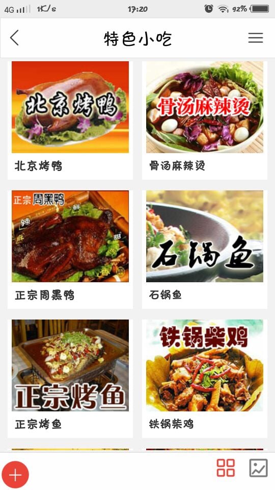 截图4
