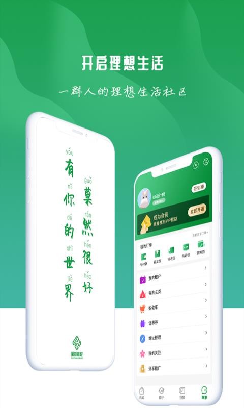 菓然很好截图4