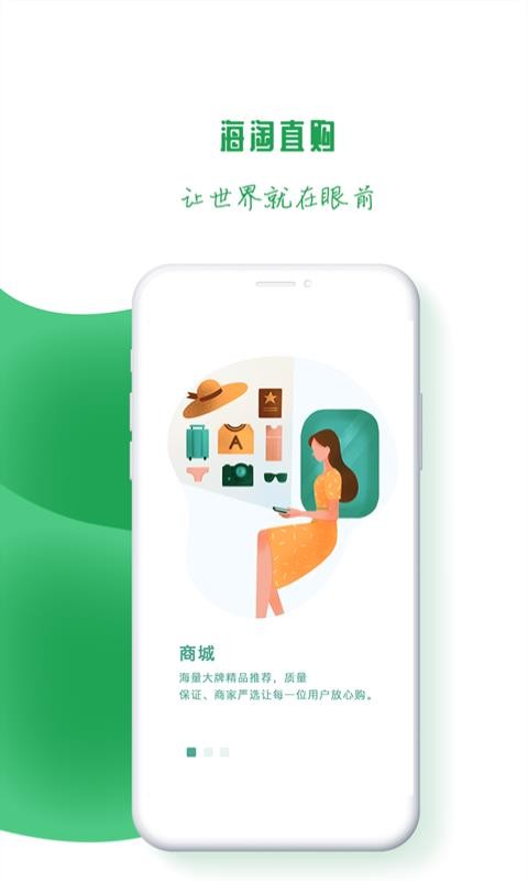 菓然很好截图2