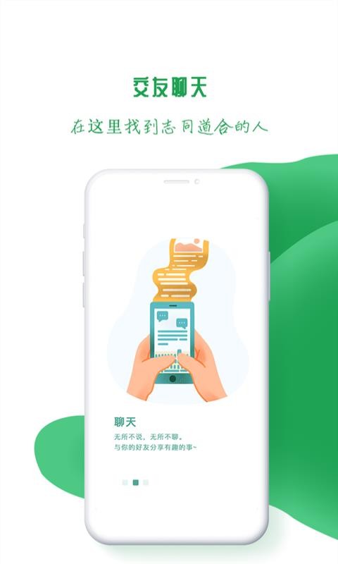 菓然很好截图3