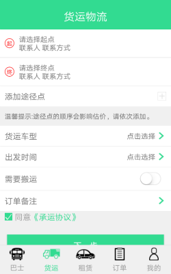 截图4