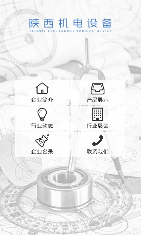 截图4