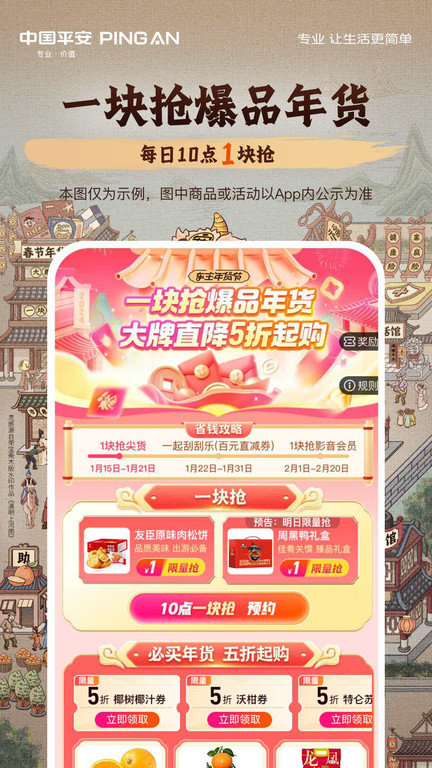 截图4