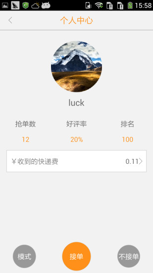 截图2