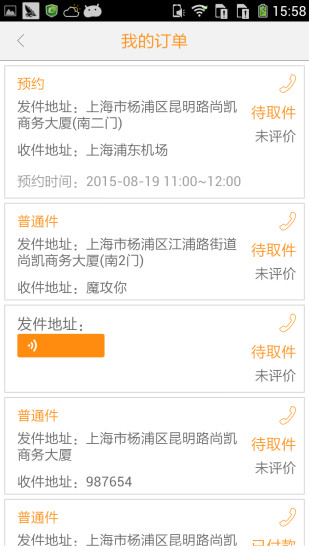 截图5