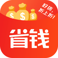 省钱日报